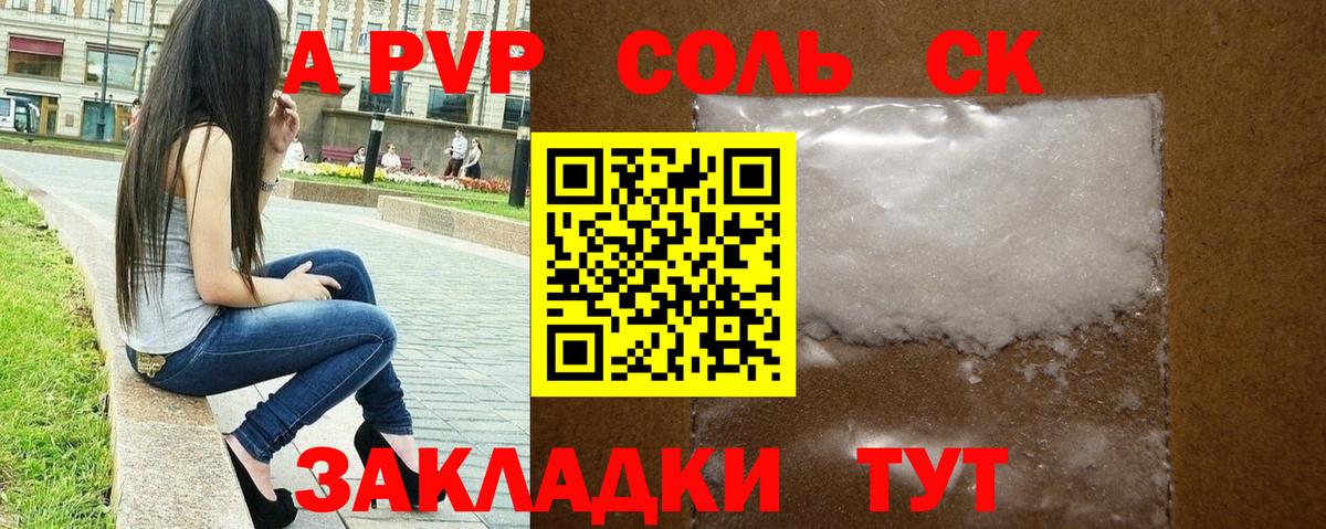 Альфа ПВП VHQ Прохладный