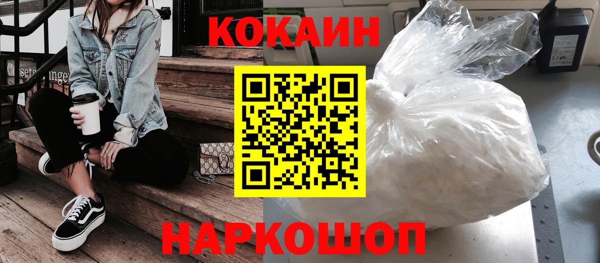 Кокаин Columbia  Вход с VPN  Прохладный  Кокаин Columbia 