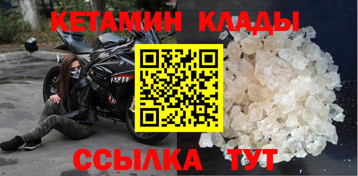 Прохладный  Кетамин VHQ  МЕГА рабочий сайт  Вход с VPN 