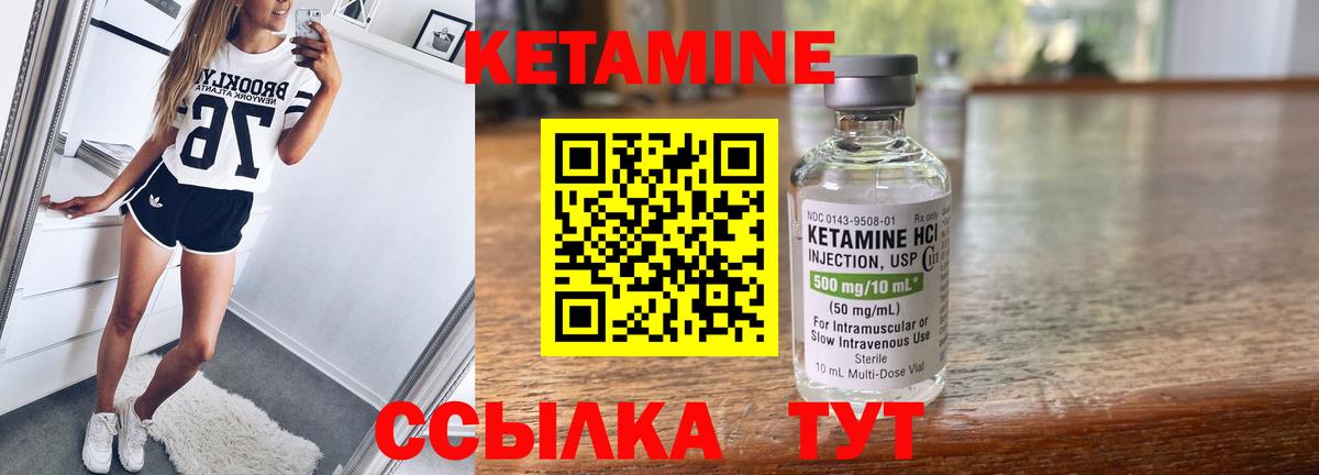 КЕТАМИН ketamine Прохладный