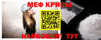 меф Анжеро-Судженск