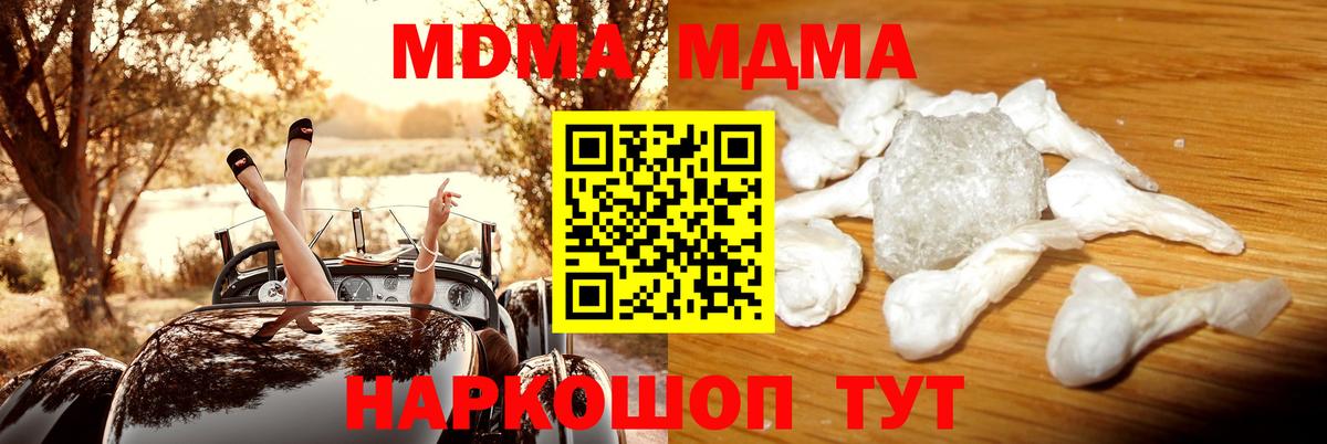 МДМА crystal Прохладный