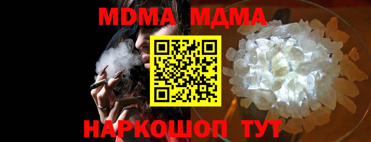 Прохладный  MDMA VHQ  MDMA  МДМА кристаллы  Вход с VPN 