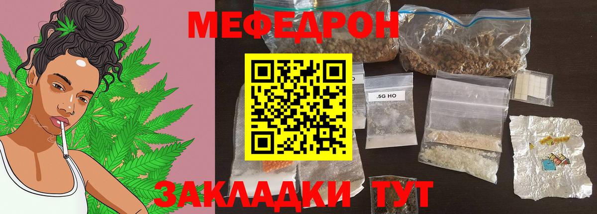 Меф мяу мяу кристаллы Прохладный