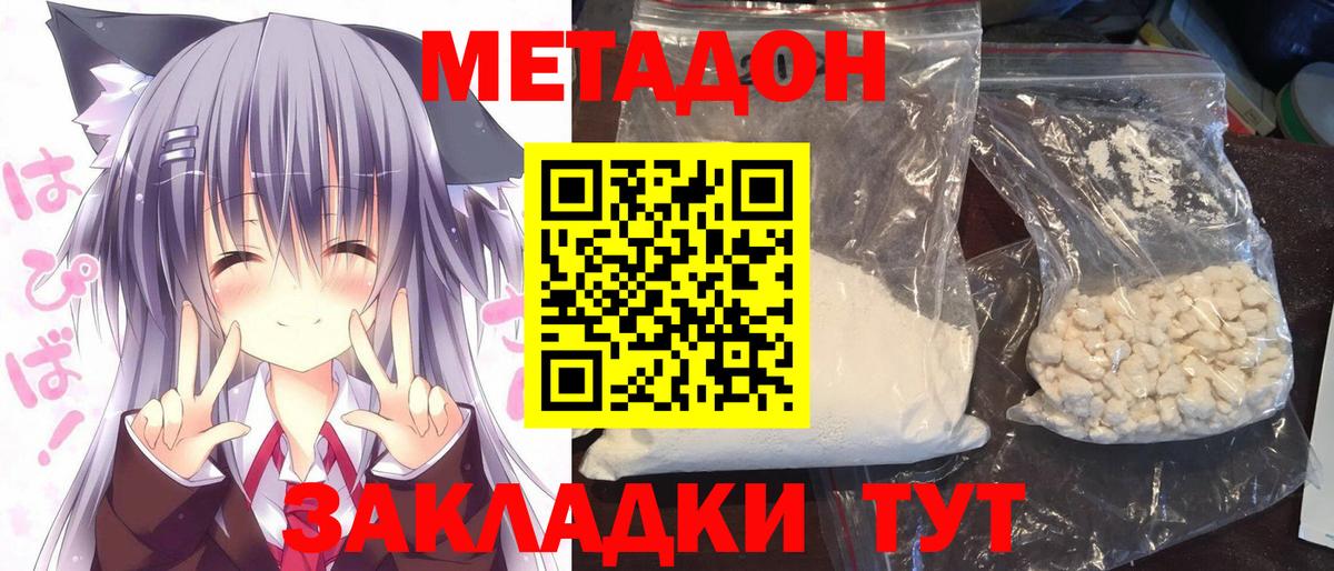 МЕГА рабочий сайт  Вход с VPN  Метадон мёд  Прохладный  МЕТАДОН кристалл 
