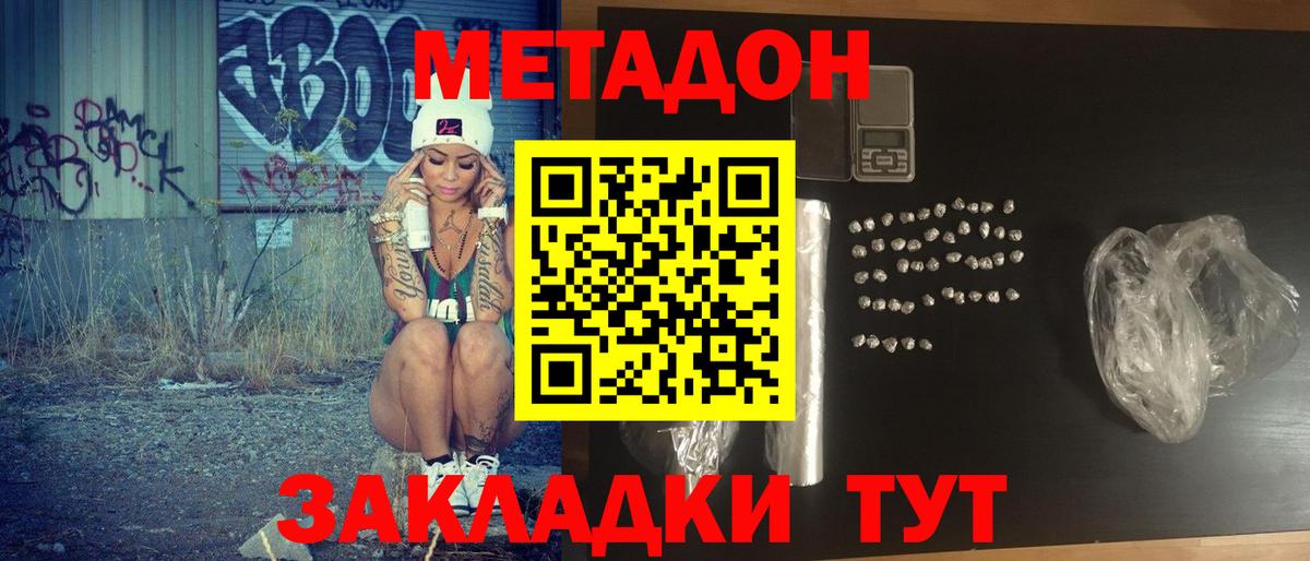 Метадон VHQ Прохладный