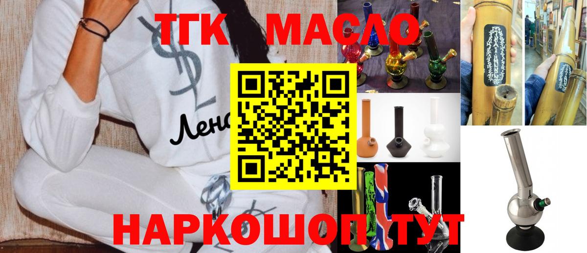 ТГК гашишное масло Прохладный
